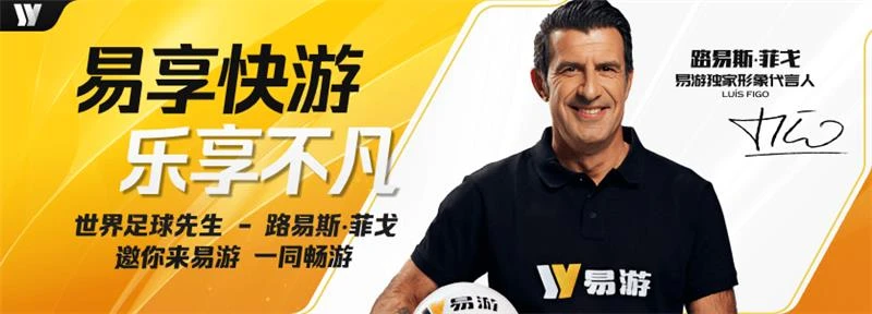 易游体育中部官方横幅海报